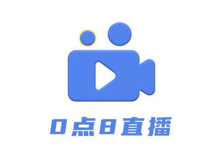 0點(diǎn)08分直播