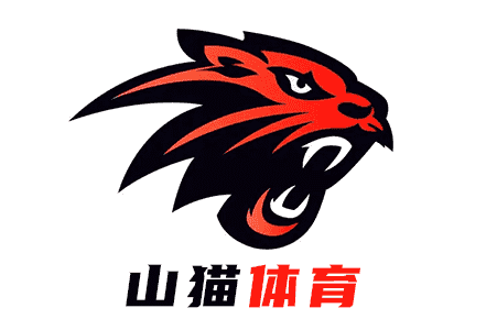 山貓體育直播